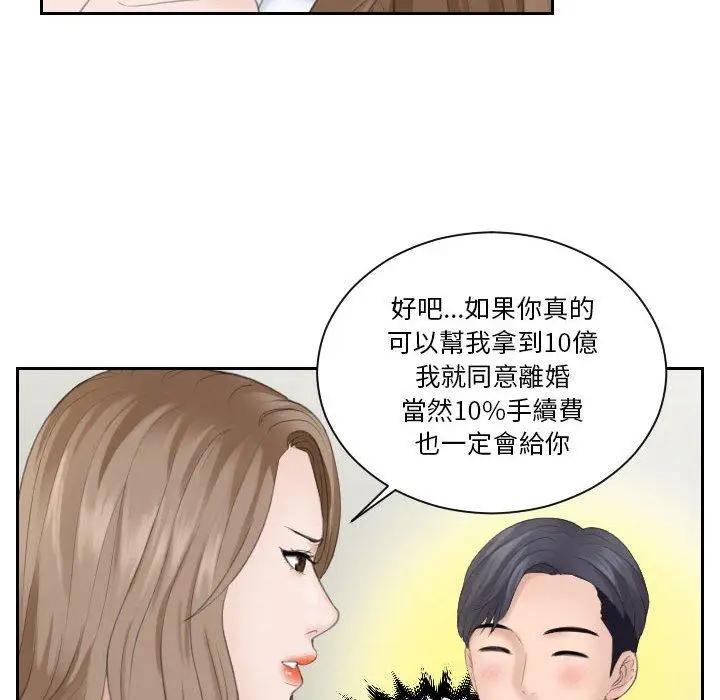 漫画《熟女都爱我》第15话第98张图