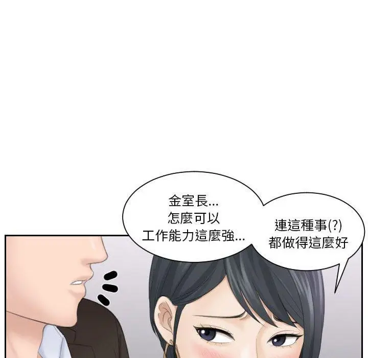 漫画《熟女都爱我》第17话第48张图