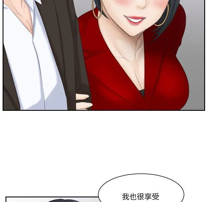 漫画《熟女都爱我》第17话第49张图