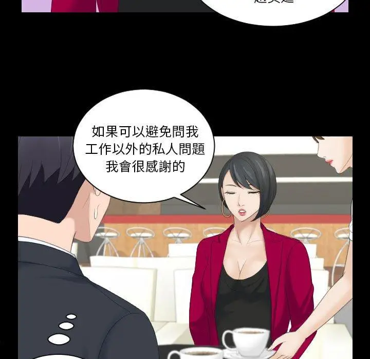 漫画《熟女都爱我》第17话第5张图