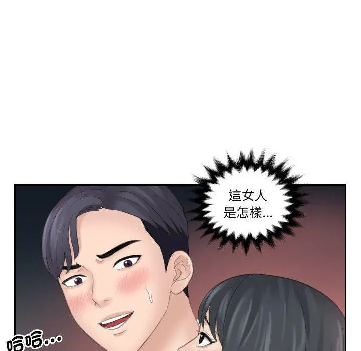 漫画《熟女都爱我》第17话第54张图