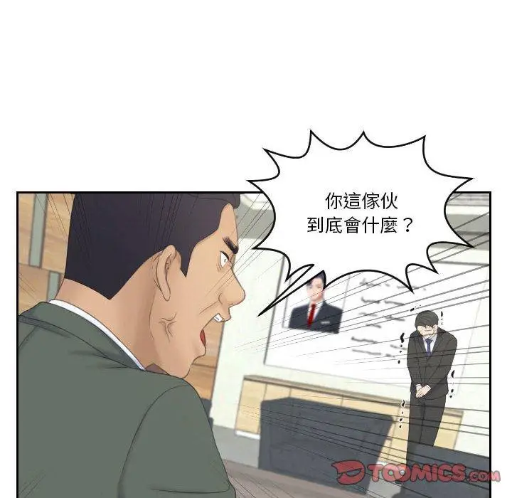 漫画《熟女都爱我》第17话第82张图