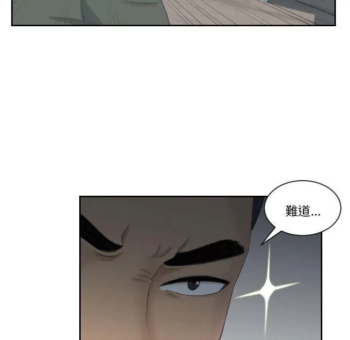漫画《熟女都爱我》第17话第83张图