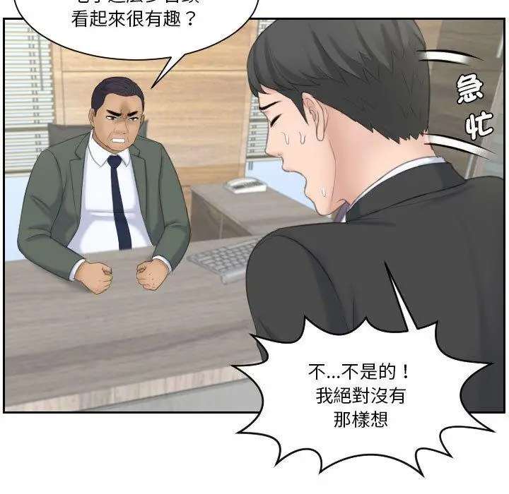 漫画《熟女都爱我》第17话第85张图