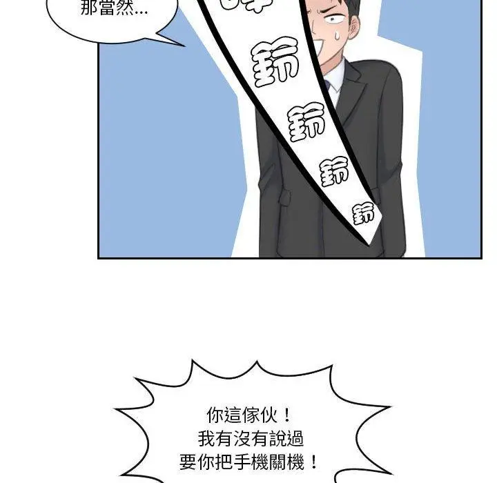 漫画《熟女都爱我》第17话第88张图