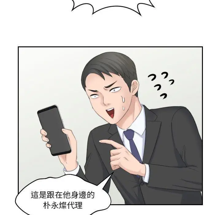 漫画《熟女都爱我》第17话第89张图