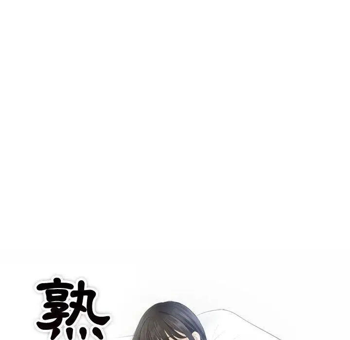 漫画《熟女都爱我》第17话第9张图