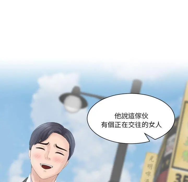 漫画《熟女都爱我》第17话第97张图