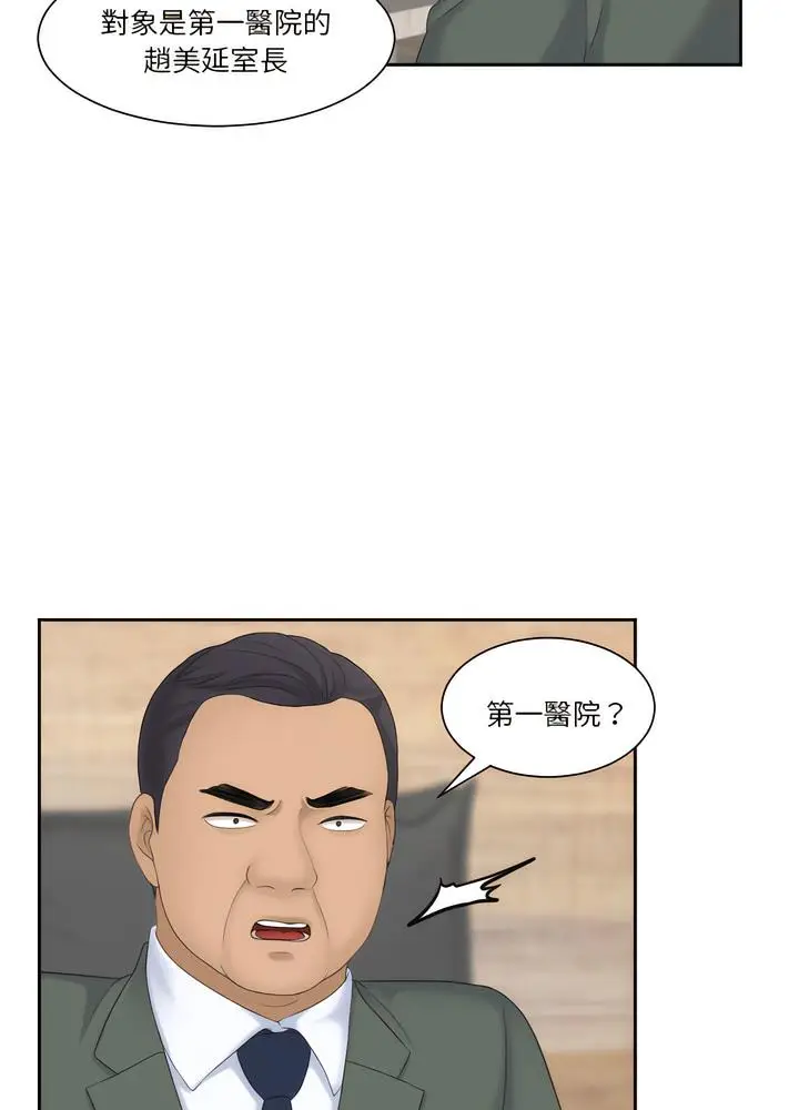 漫画《熟女都爱我》第18话第10张图