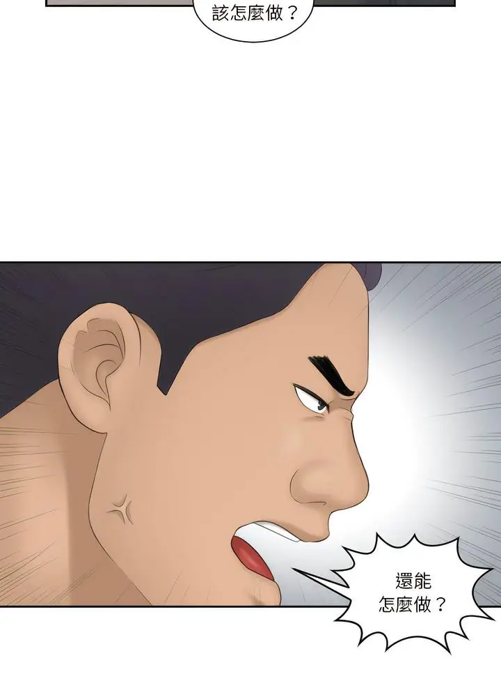 漫画《熟女都爱我》第18话第12张图