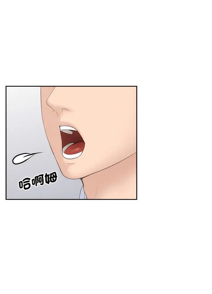 漫画《熟女都爱我》第18话第17张图