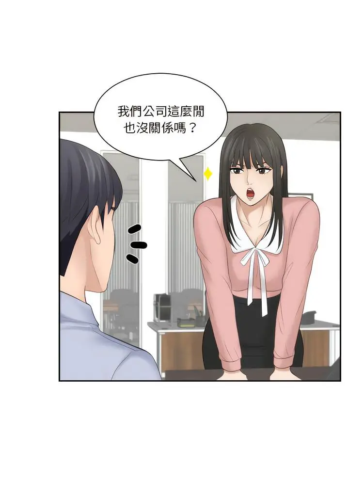 漫画《熟女都爱我》第18话第20张图