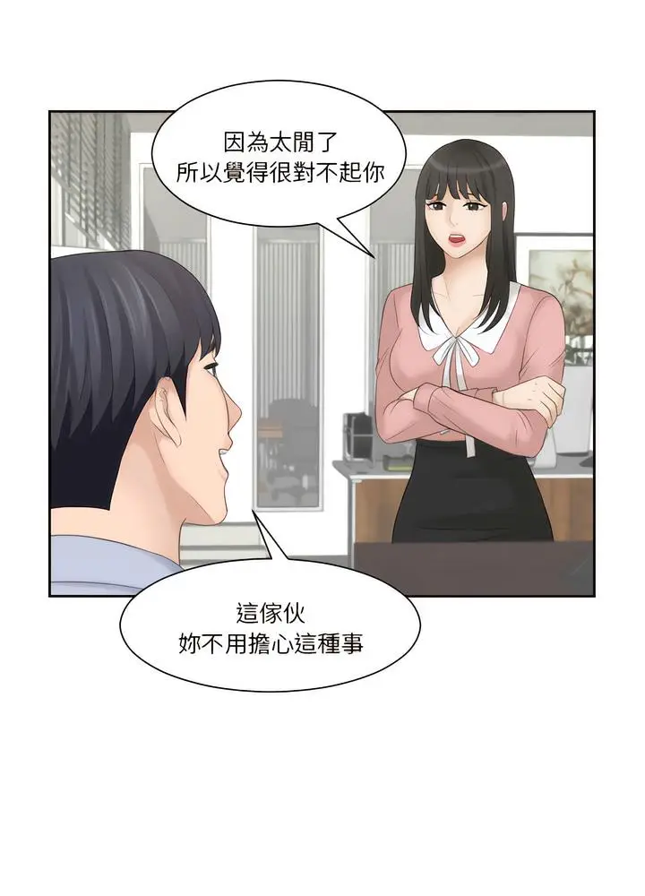 漫画《熟女都爱我》第18话第22张图
