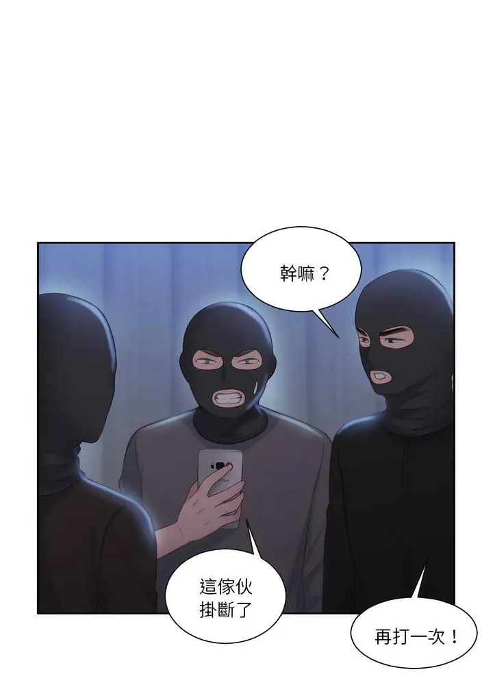 漫画《熟女都爱我》第18话第32张图