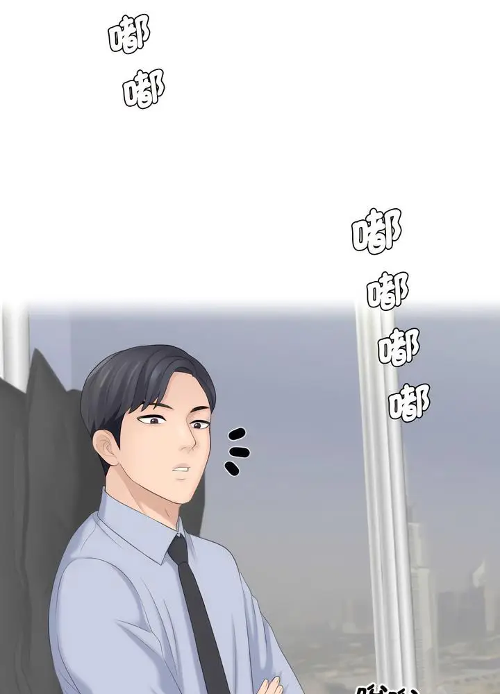 漫画《熟女都爱我》第18话第34张图