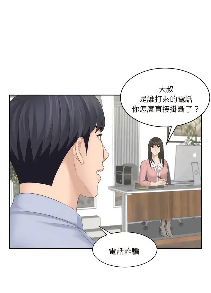 漫画《熟女都爱我》第18话第39张图