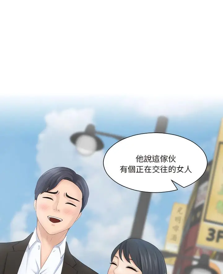 漫画《熟女都爱我》第18话第4张图