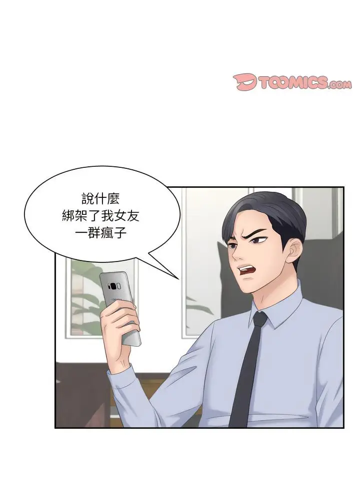 漫画《熟女都爱我》第18话第40张图
