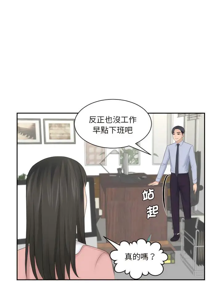 漫画《熟女都爱我》第18话第41张图