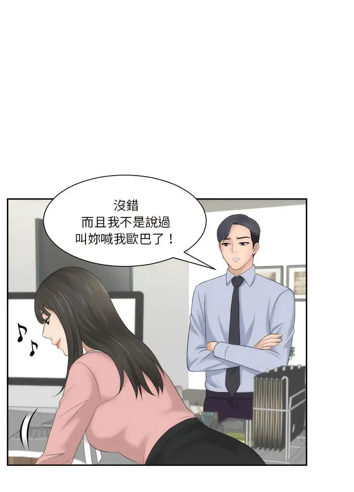 漫画《熟女都爱我》第18话第42张图