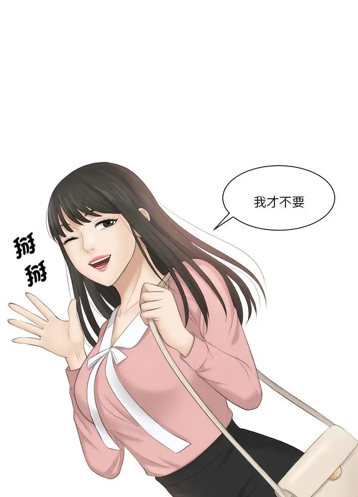 漫画《熟女都爱我》第18话第43张图