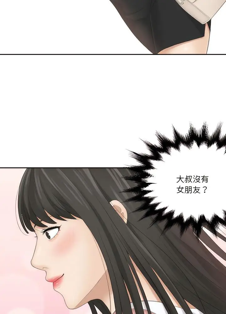 漫画《熟女都爱我》第18话第44张图