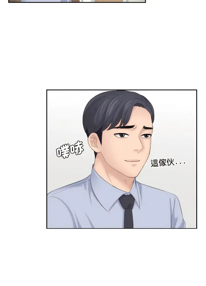 漫画《熟女都爱我》第18话第46张图
