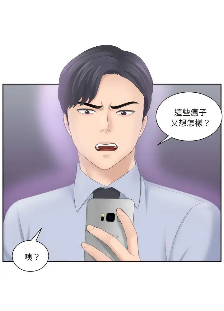 漫画《熟女都爱我》第18话第48张图