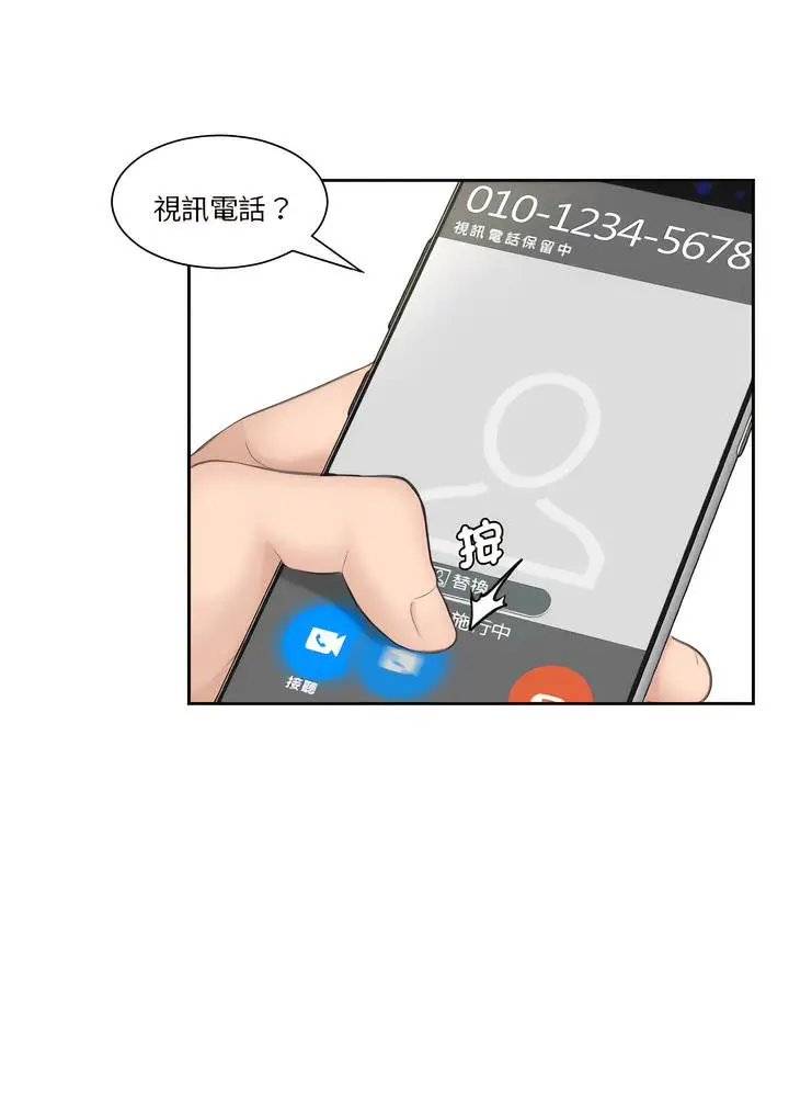 漫画《熟女都爱我》第18话第49张图
