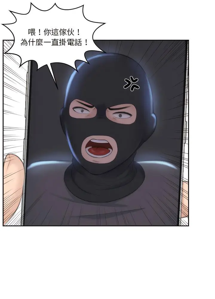 漫画《熟女都爱我》第18话第50张图