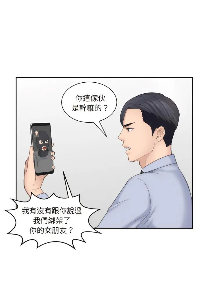 漫画《熟女都爱我》第18话第51张图