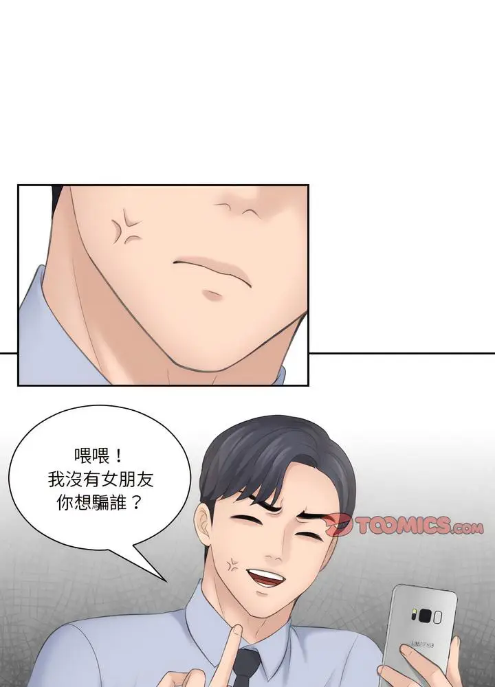 漫画《熟女都爱我》第18话第52张图
