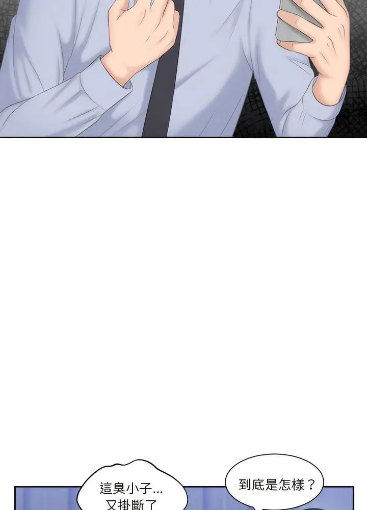 漫画《熟女都爱我》第18话第53张图