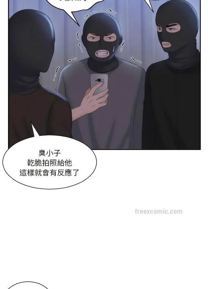 漫画《熟女都爱我》第18话第54张图