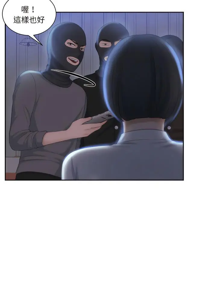 漫画《熟女都爱我》第18话第55张图
