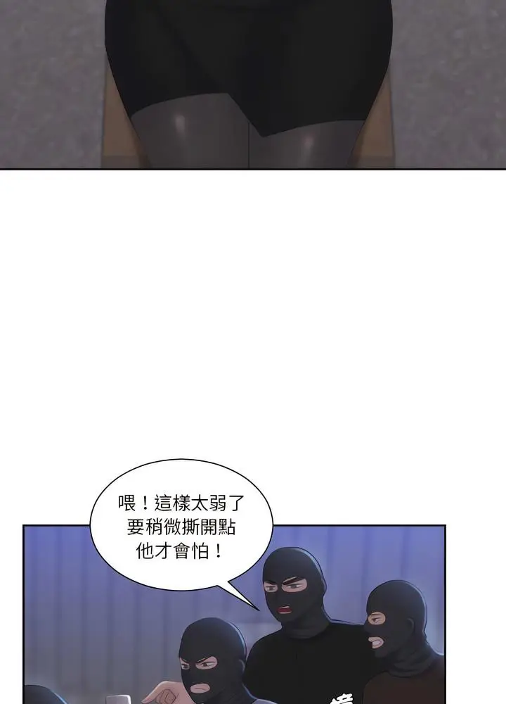 漫画《熟女都爱我》第18话第58张图