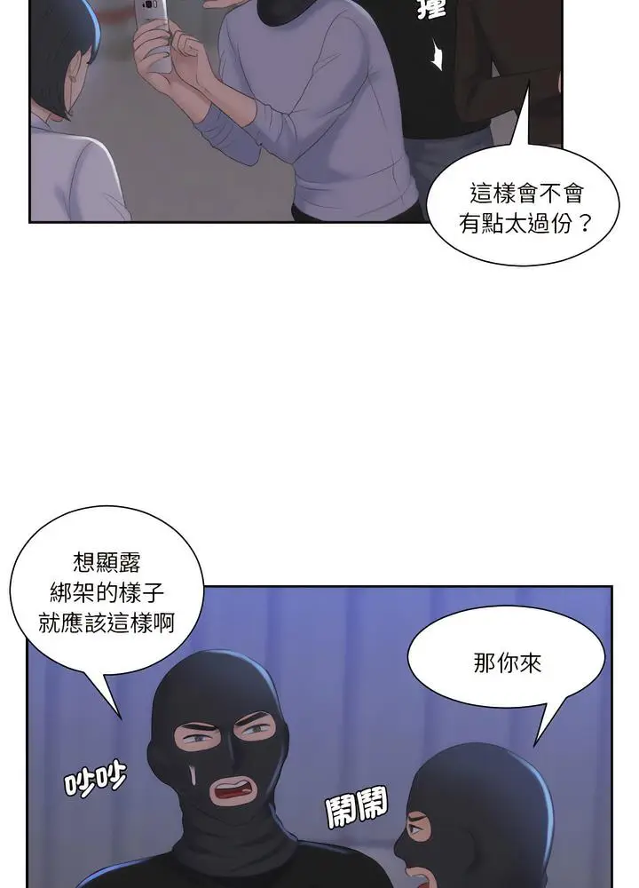 漫画《熟女都爱我》第18话第59张图
