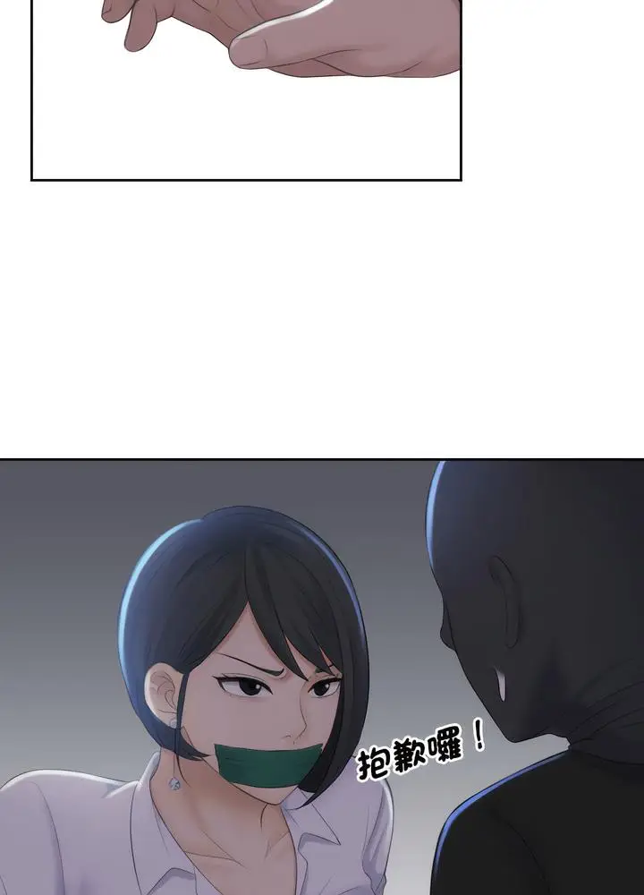 漫画《熟女都爱我》第18话第62张图