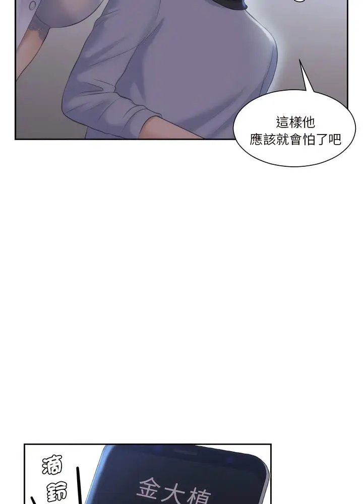 漫画《熟女都爱我》第18话第68张图