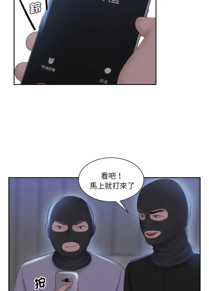 漫画《熟女都爱我》第18话第69张图