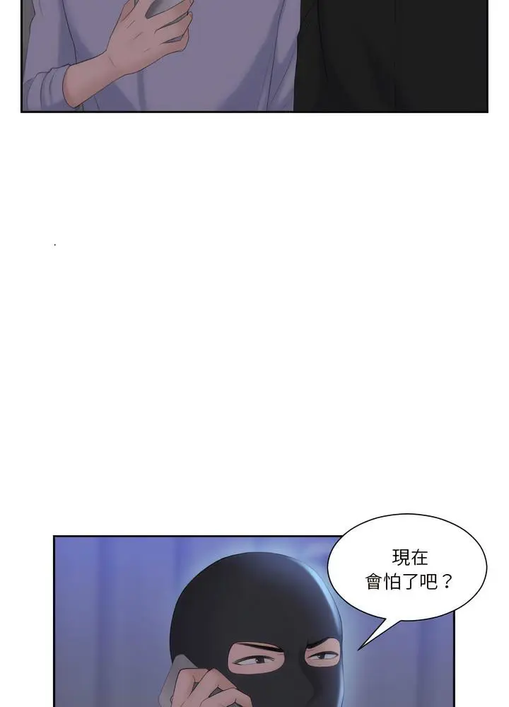 漫画《熟女都爱我》第18话第70张图