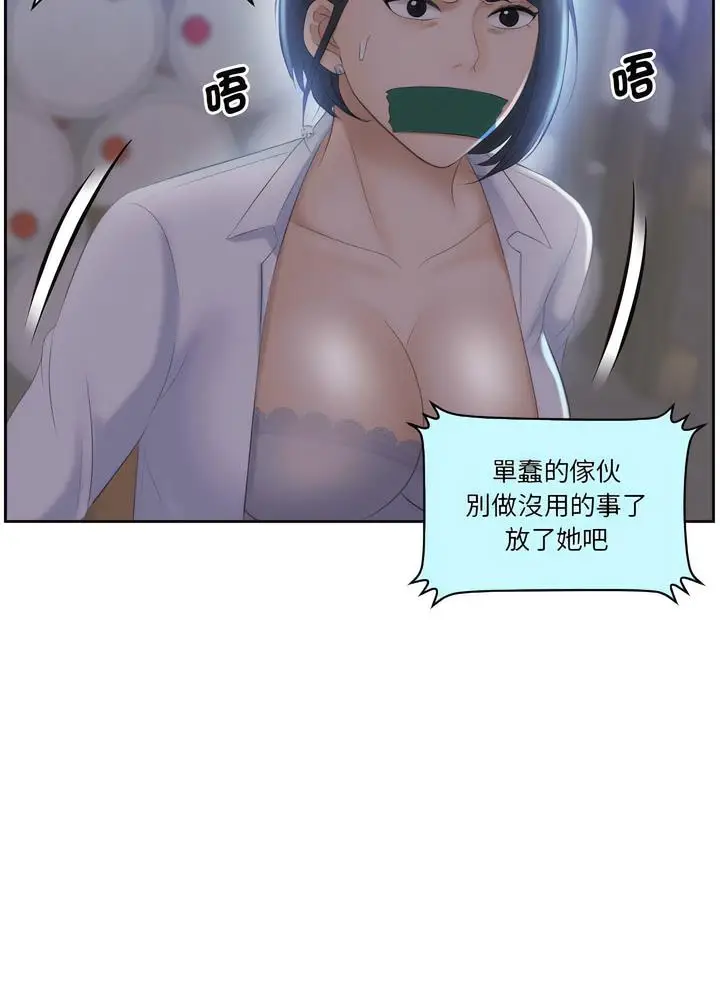 漫画《熟女都爱我》第18话第73张图