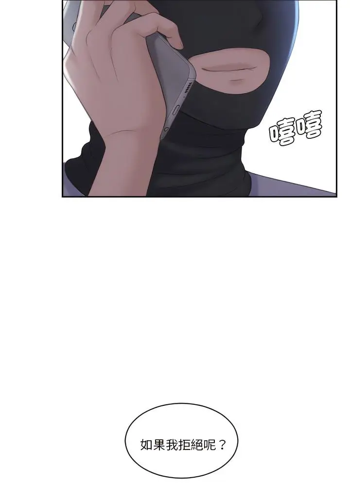 漫画《熟女都爱我》第18话第75张图
