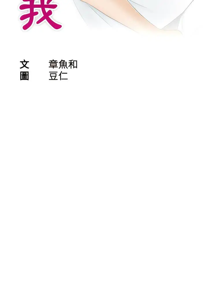 漫画《熟女都爱我》第18话第8张图