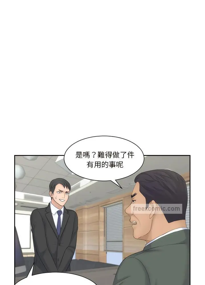 漫画《熟女都爱我》第18话第9张图