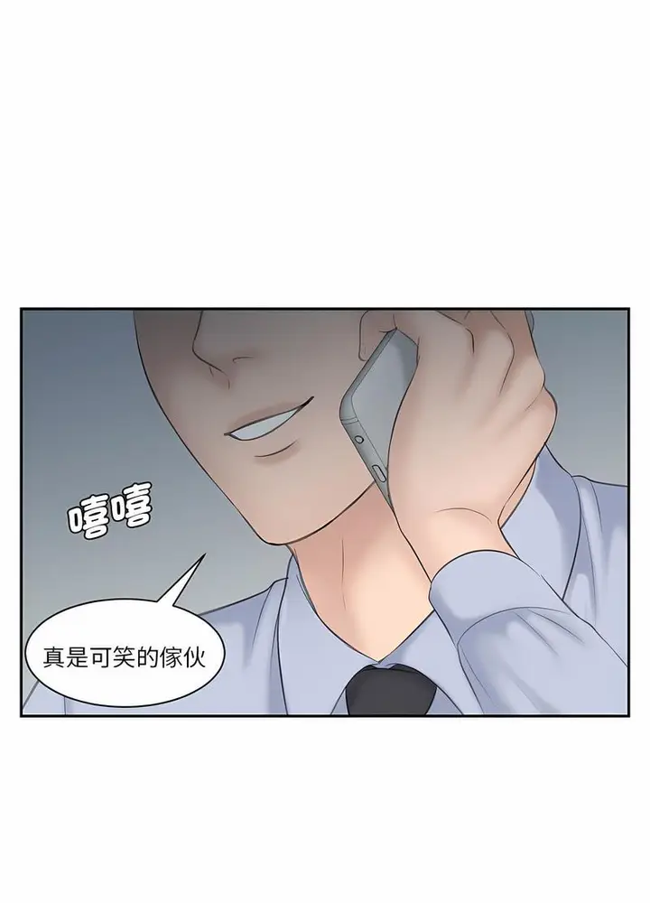漫画《熟女都爱我》第19话第11张图