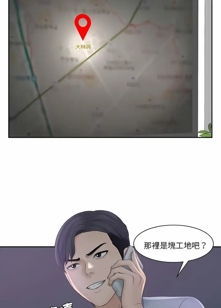 漫画《熟女都爱我》第19话第13张图