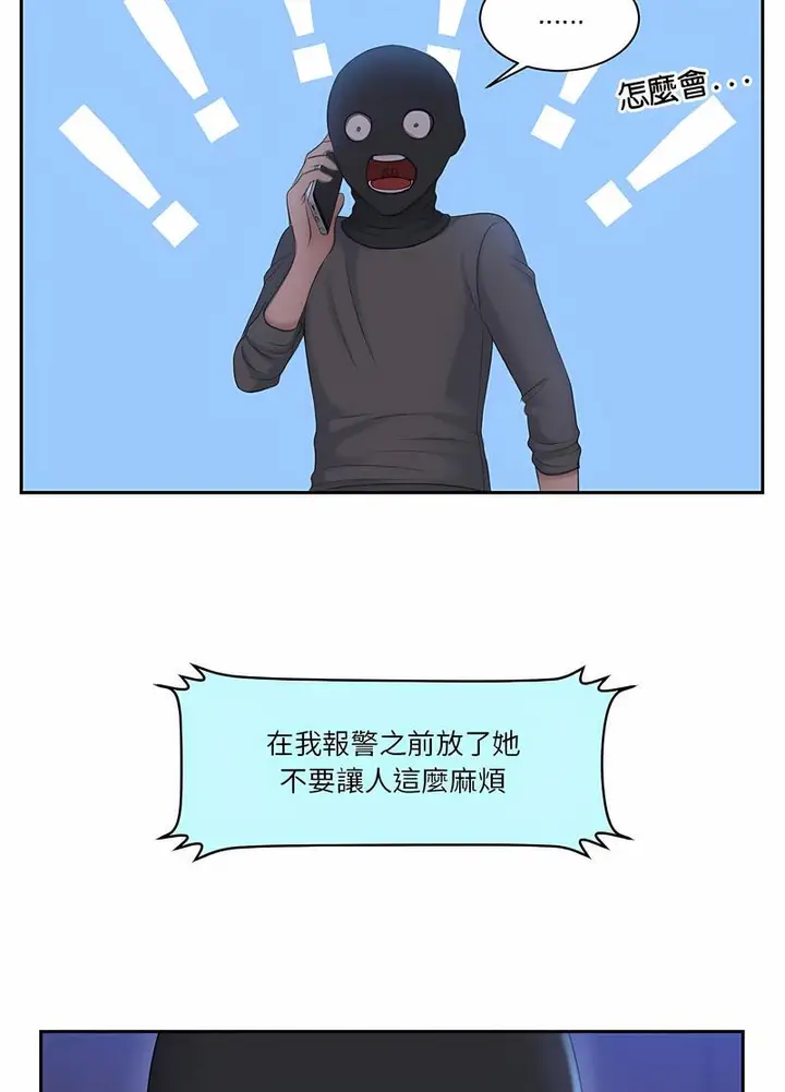 漫画《熟女都爱我》第19话第15张图