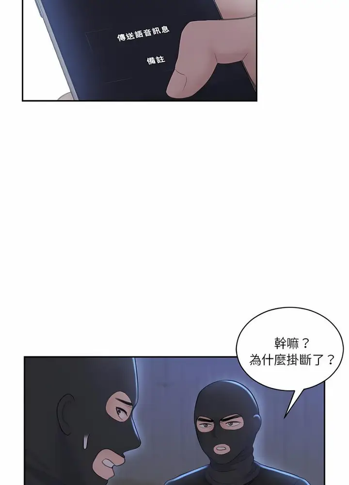 漫画《熟女都爱我》第19话第17张图