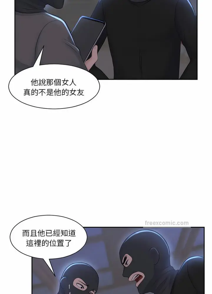漫画《熟女都爱我》第19话第18张图